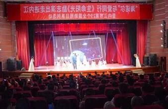 “生命助残，大爱无疆”—<a href='http://xe4.fyckmp.com'>买球app</a>环保助残励志演出活动走进内江